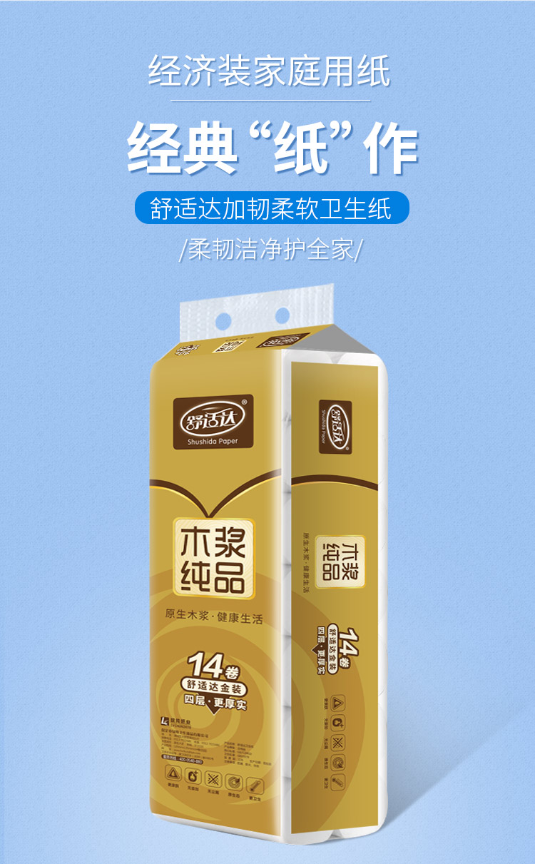 保定大轴纸厂家的广告抽纸和生活用纸的差别