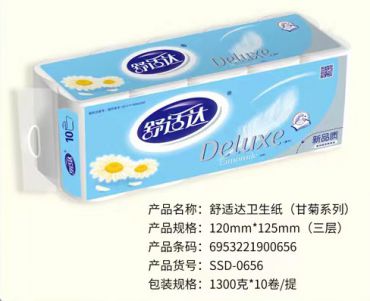 舒适达甘橘卫生纸|河北卫生纸厂家|保定卫生纸厂家批发