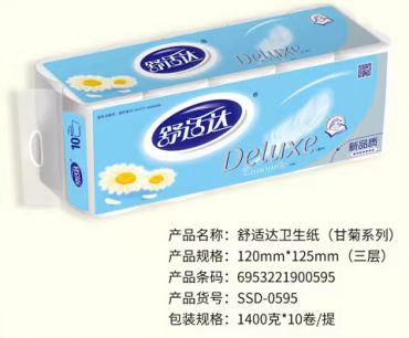 舒适达甘橘卫生纸|河北卫生纸厂家|保定卫生纸厂家批发