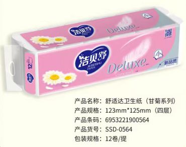 舒适达甘橘卫生纸|河北卫生纸厂家|保定卫生纸厂家批发
