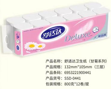 舒适达甘橘卫生纸|河北卫生纸厂家|保定卫生纸厂家批发