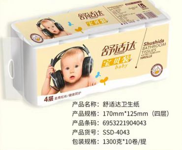 舒适达卫生纸|河北卫生纸厂家|保定卫生纸厂家批发